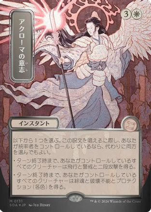 mtg japanese art cards Akroma's Will (Japanese Silver Scroll Foil) [Secrets of Strixhaven: My