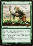 Crop Rotation (JP Graphic Novel Insert) [Media and Collaboration Promos] Foil