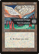 Jayemdae Tome [Fourth Edition (Foreign Black Border)]