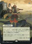 Swords to Plowshares (Japanese Foil Etched) [Strixhaven: Mystical Archive]