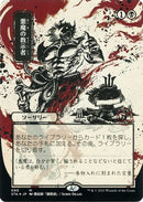 Demonic Tutor (Japanese Foil Etched) [Strixhaven: Mystical Archive]