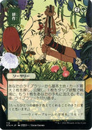 Cultivate (Japanese Foil Etched) [Strixhaven: Mystical Archive]