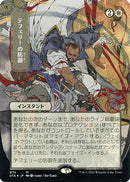 Teferi's Protection (Japanese Foil Etched) [Strixhaven: Mystical Archive]