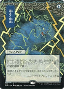 Brainstorm (JP Alternate Art) (Foil Etched) - Strixhaven Mystical Archive (Borderless) Foil