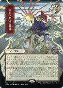 Mizzix's Mastery (Japanese Foil Etched) [Strixhaven: Mystical Archive]