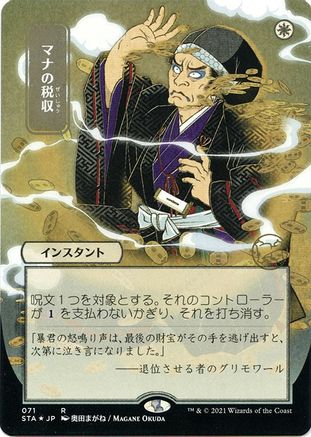 Mana Tithe (Japanese Foil Etched) [Strixhaven: Mystical Archive]