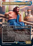 Sokrates, Athenian Teacher (Greek) (Serial Numbered) - [Assassin's Creed] Foil
