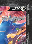 Zacian V-UNION - SWSH164 [SWSH Sword & Shield Promo Cards] - Holofoil