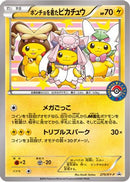 Poncho-wearing Pikachu - 275/XY-P [XY Promos]