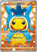 Pretend Gyarados Pikachu - 151/XY-P [XY Promos] - Holofoil