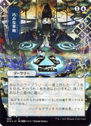 Strategic Planning (Japanese) [Strixhaven: Mystical Archive]