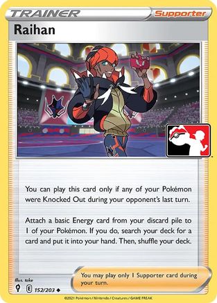 Raihan/203 [Prize Pack Series Cards]