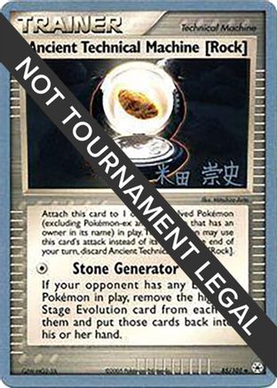 Ancient Technical Machine - 2005 - 85/101 [Rock] (Takashi Yoneda) [World Championship Decks]