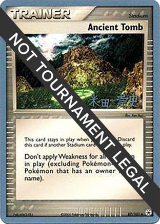 Ancient Tomb - 2005 - 87/101 (Takashi Yoneda) [World Championship Decks]