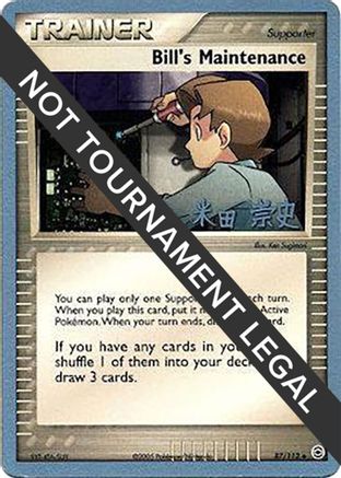 Bill's Maintenance - 2005 - 87/112 (Takashi Yoneda) [World Championship Decks]