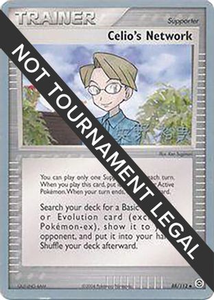 Celio's Network - 2006 - 88/112 (Hiroki Yano) [World Championship Decks]