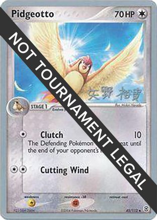 Pidgeotto - 2006 - 45/112 (Hiroki Yano) [World Championship Decks]