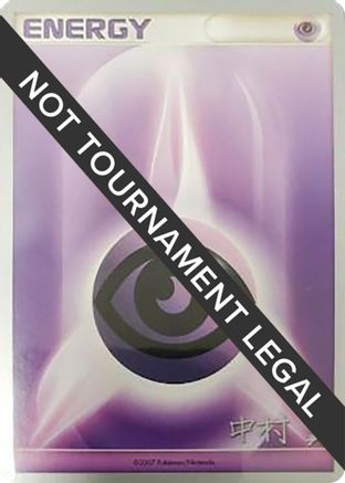 Psychic Energy - 2009 (Tsubasa Nakamura) [World Championship Decks]