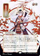 Lightning Helix (Japanese) [Strixhaven: School of Mages Mystical Archive]