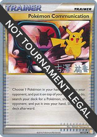 Pokemon Communication - 2010 - 98/123 (Yuka Furusawa) [World Championship Decks]