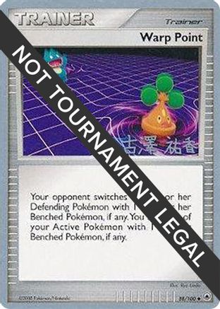 Warp Point - 2010 - 88/100 (Yuka Furusawa) [World Championship Decks]