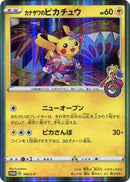 Kanazawa's Pikachu (JP Pokemon Center Kanazawa Opening) 144/S-P  - Holofoil Miscellaneous Cards & Products - Promo