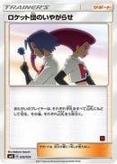 Team Rocket's Harassment (Ash vs Team Rocket Deck Kit) [Ash vs Team Rocket Deck Kit JP Exclusive]