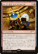 Orb of Dragonkind (003) [Love Your LGS 2021]