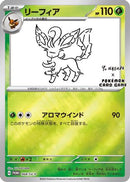 Leafeon (Yu Nagaba) 068/SV-P [Miscellaneous Cards & Products]  - Reverse Holofoil