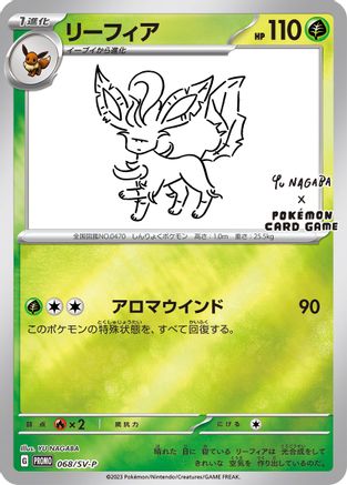 Leafeon (Yu Nagaba) 068/SV-P [Miscellaneous Cards & Products]  - Reverse Holofoil