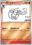 Flareon - 065/SV-P (Yu Nagaba)/SV-P  - Reverse Holofoil Miscellaneous Cards & Products - Promo