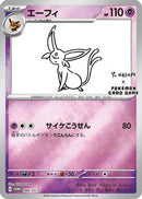 Espeon - 066/SV-P (Yu Nagaba)/SV-P  - Reverse Holofoil Miscellaneous Cards & Products - Promo