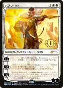 Basri Ket - Planeswalker Championship Promos Foil