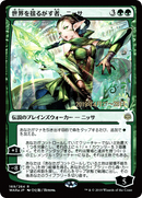Nissa, Who Shakes the World (Japanese Alternate Art) [War of the Spark Promos]