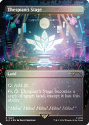 Thespian's Stage (1607) (Rainbow Foil) [Secret Lair Drop Series] Foil
