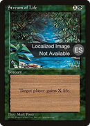 Stream of Life [Fourth Edition (Foreign Black Border)]