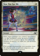 Now You See Me . . . (Galaxy Foil) [Unfinity]