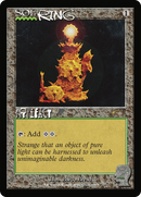 Sol Ring (1664) [Secret Lair Drop]
