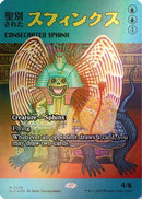 Consecrated Sphinx (2028) (Rainbow Foil) - Secret Lair Drop Series Foil