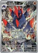 Gigalith - 129/086 [SV: White Flare] - Holofoil
