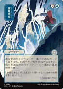 Stock Up (Japanese) [Secrets of Strixhaven: Mystical Archive]