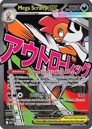 Mega Scrafty ex (270/217) [Mega Evolution: Ascended Heroes]
