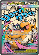 Mega Dragonite ex 271/217 [ME Ascended Heroes]  - Holofoil