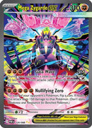 Mega Zygarde ex 120/088 [ME03 Perfect Order]  - Holofoil