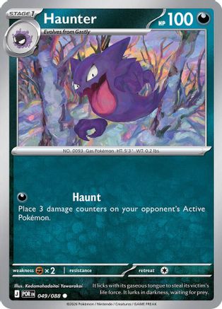 Haunter 049 [ME03 Perfect Order]
