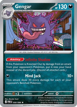 Gengar 050 [ME03 Perfect Order]