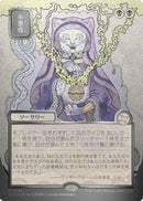 Smallpox (Japanese Silver Scroll Foil) [Secrets of Strixhaven: Mystical Archive]