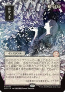 Ad Nauseam (JP Alternate Art) - Secrets of Strixhaven: Mystical Archive