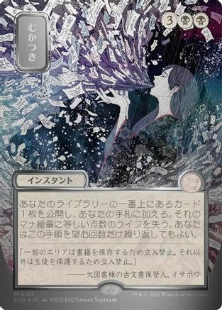Ad Nauseam (JP Alternate Art) (Silver Scroll Foil) - Secrets of Strixhaven: Mystical Archive Foil