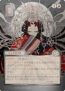 Abrade (JP Alternate Art) (Silver Scroll Foil) - Secrets of Strixhaven: Mystical Archive Foil
